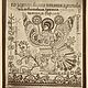 Образцы старинного народного узорного шитья и кружева, книга 1894 года. Схемы вязания. EcoLife_23. Интернет-магазин Ярмарка Мастеров.  Фото №2