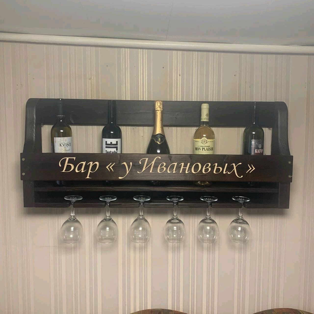Винная настенная деревянная полка для бутылок и бокалов хранение вина в ...