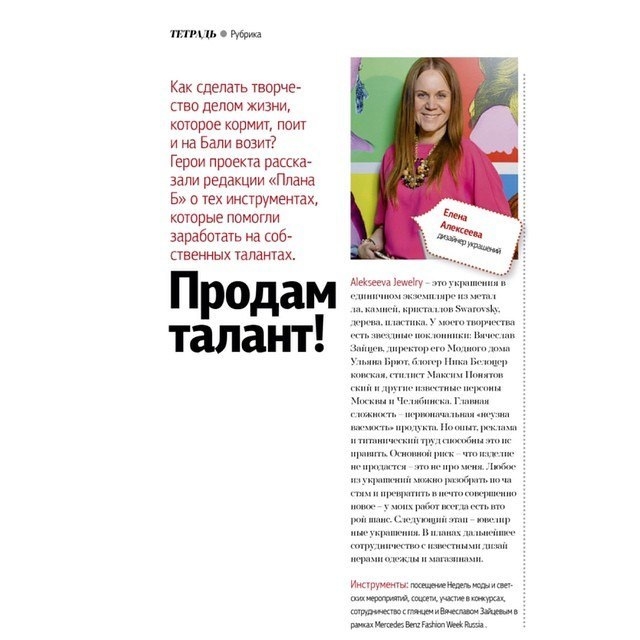 Интервью