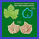 Grape Leaves Set Silicone Weiner and cutter(different sizes). Molds for making flowers. ceramic flowers. Интернет-магазин Ярмарка Мастеров.  Фото №2