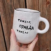 Посуда handmade. Livemaster - original item It`s really hard, a tall ceramic cup with an inscription for a lefty. Handmade.