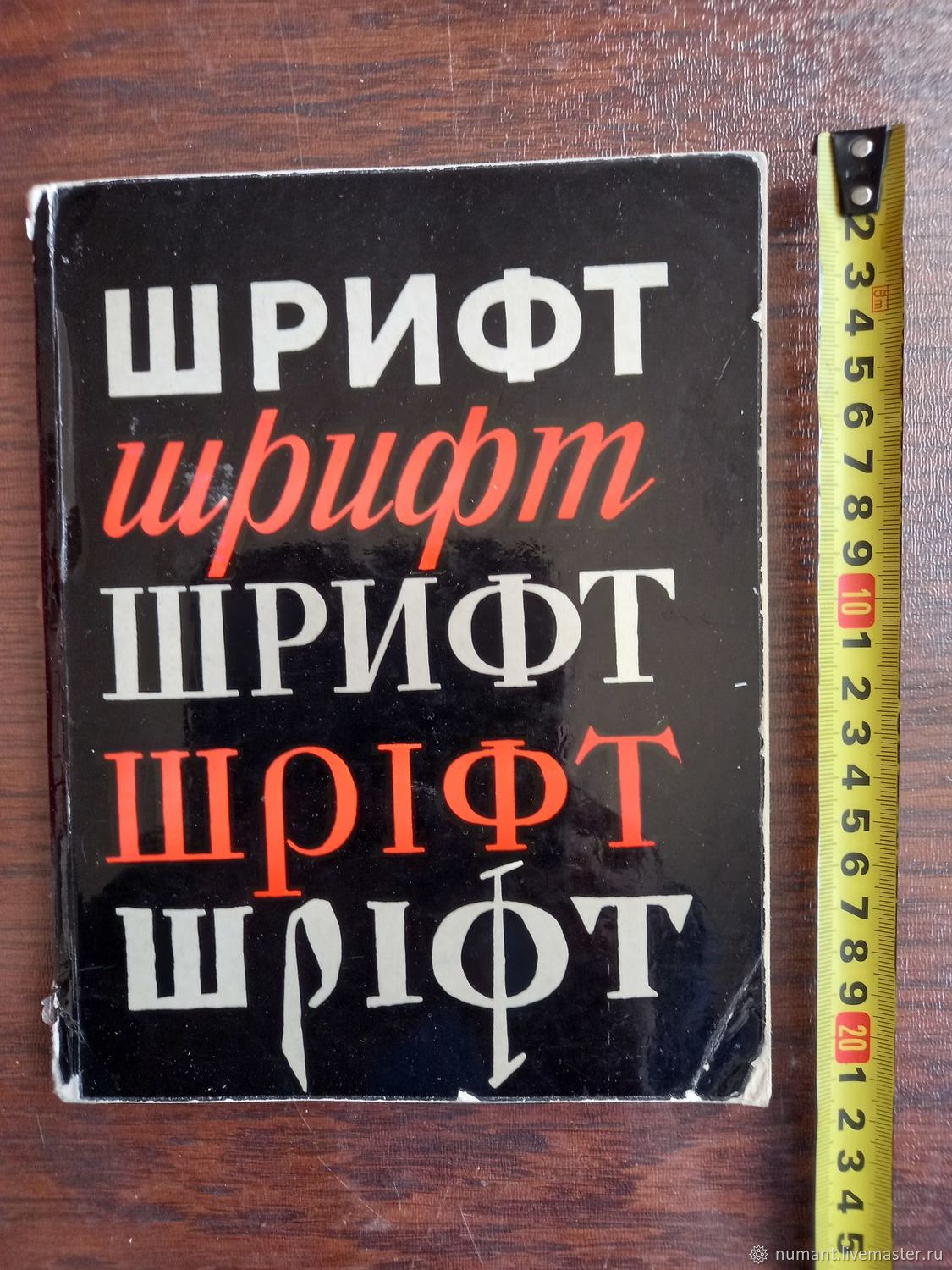 Воронецкий б кузнецов э шрифт л 1975 дизайн периодических изданий