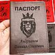 Кожаная обложка на паспорт с гравировкой, Обложка на паспорт, Евпатория,  Фото №1