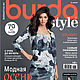Журнал Burda STYLE 9/2020 (сентябрь 2020), Журналы, Королев,  Фото №1