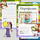 Портфолио дошкольника "Малыш и Карлсон", Шаблоны для печати, Ярославль,  Фото №1