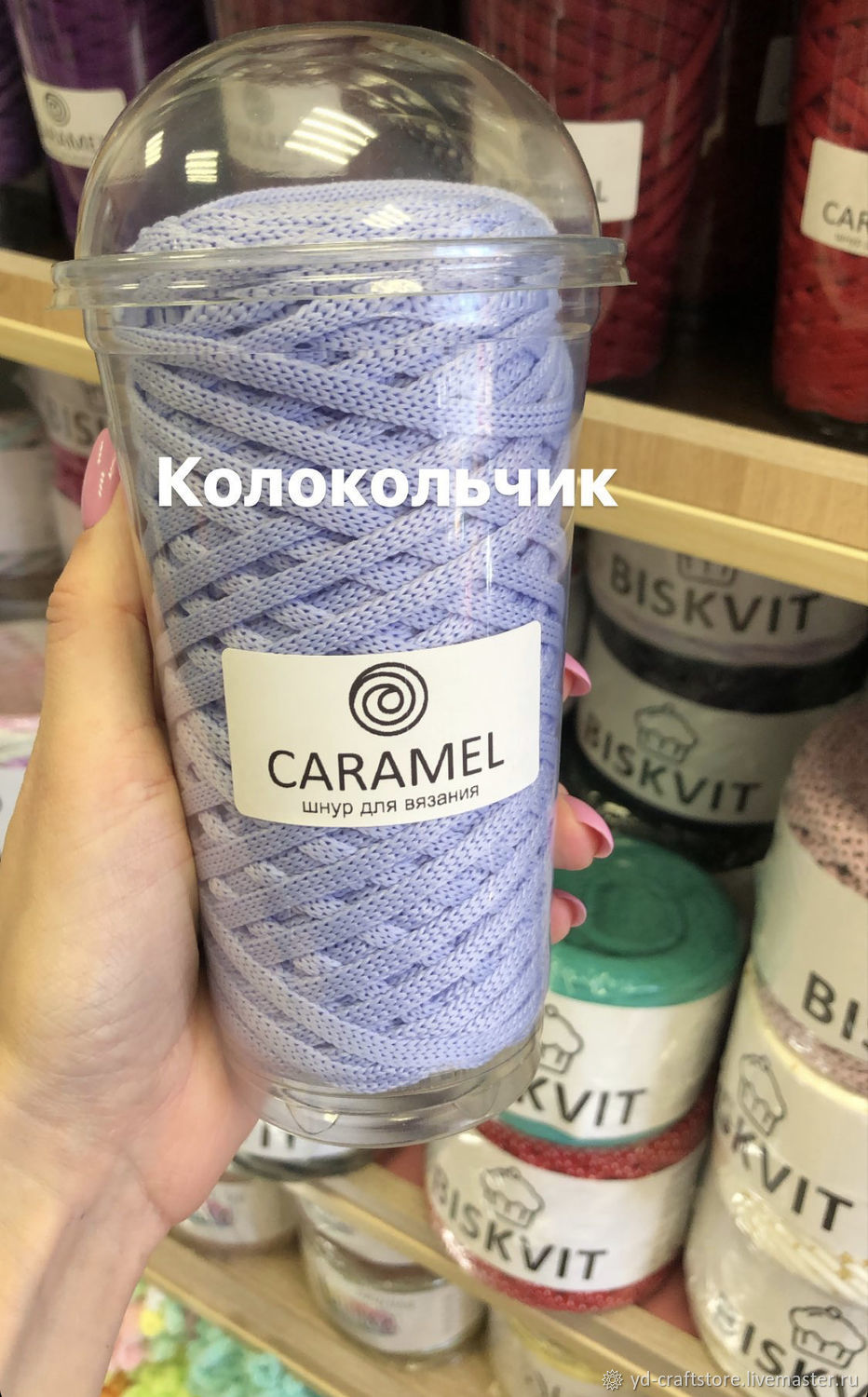 Пряжа Caramel Baby Купить