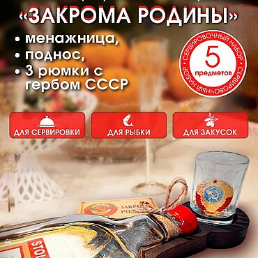 Для дома и интерьера ручной работы. Ярмарка Мастеров - ручная работа Подарок отцу Закрома Родины. Handmade.