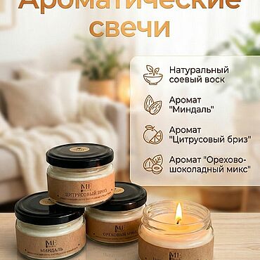 Сувениры и подарки ручной работы. Ярмарка Мастеров - ручная работа Ароматические свечи в стекле  "Ассорти". Handmade.