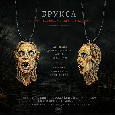 Украшения ручной работы. Ярмарка Мастеров - ручная работа Кулон - «Брукса». Handmade.