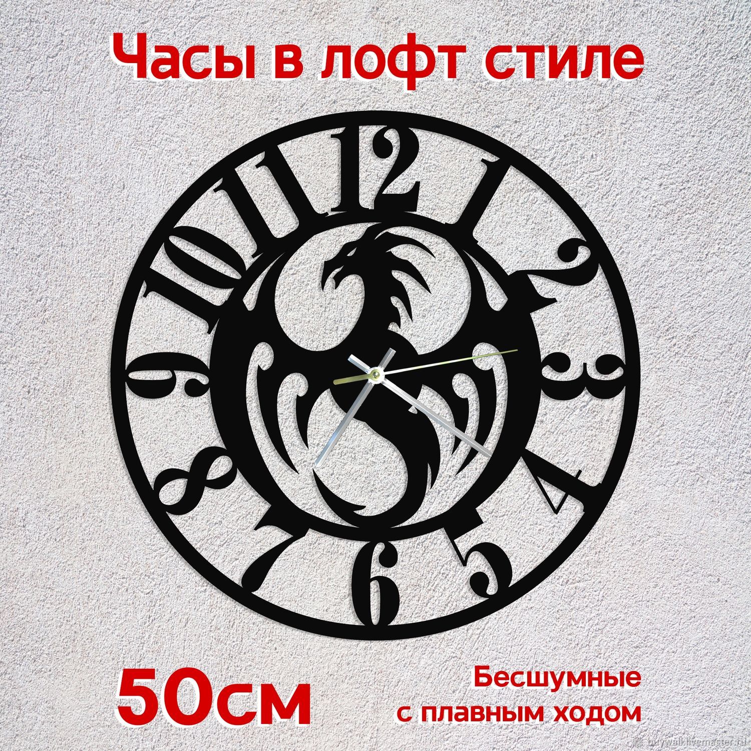 Часы-скелетоны: Часы настенные Vincent.50см в интернет-магазине на ...