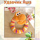 Мастер-класс: Удавчик Яша. Вязаная змея, Мастер-классы, Ижевск,  Фото №1