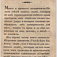 Книга Искусство не платить Долгов. Литературные произведения. Antikvarbuk. Ярмарка Мастеров.  Фото №4