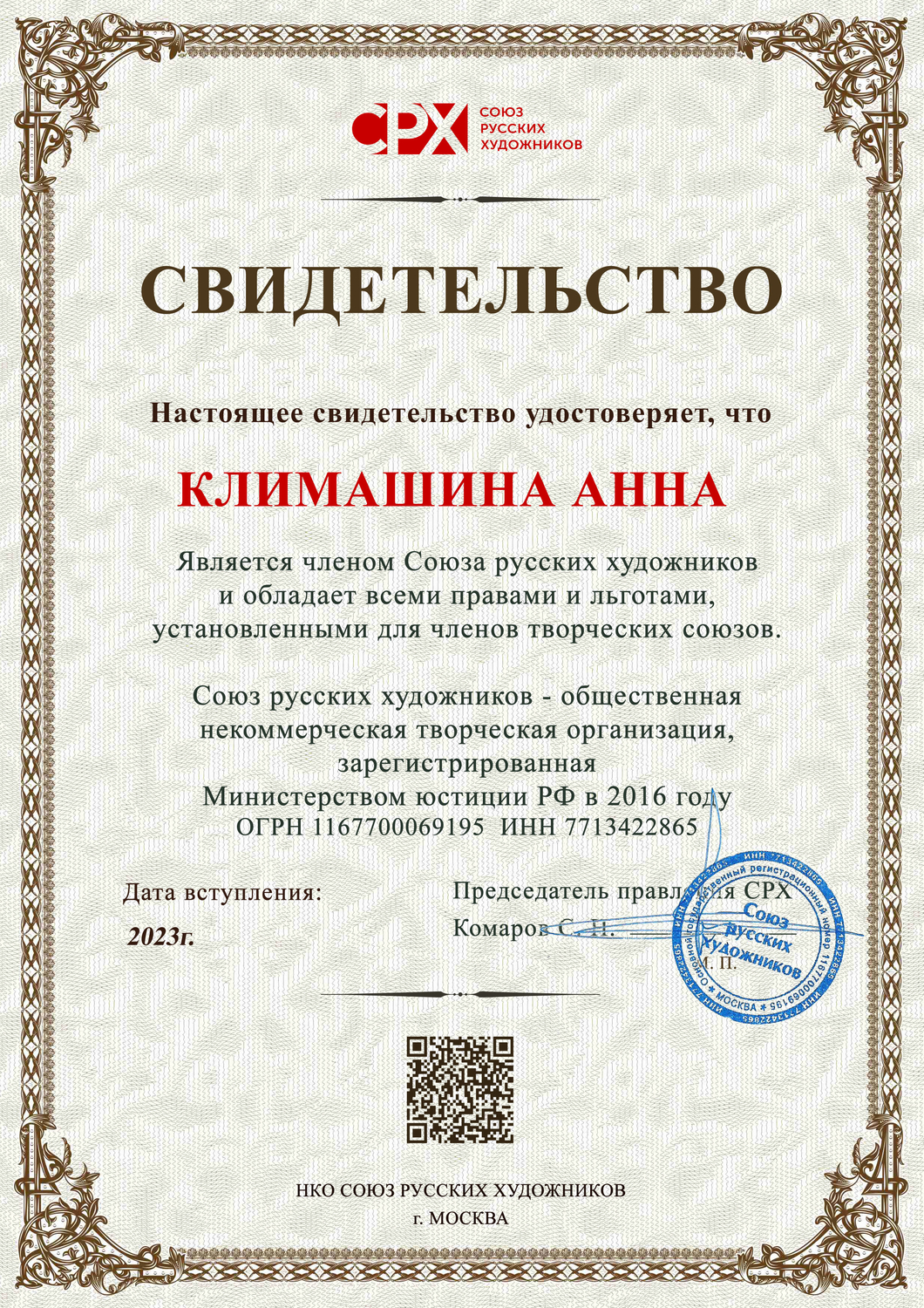 Мой профиль