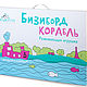 Бизиборд Montess. Бизиборды. Montess. Ярмарка Мастеров.  Фото №6