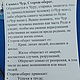Славянские Обереги: Чур и Одолень-трава. Оберег. Марина Левша (CvetiLevsha). Интернет-магазин Ярмарка Мастеров.  Фото №2