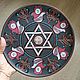 Plate interior star of David. Hand painted. Gift, Plates, Ekaterinburg,  Фото №1