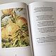 Авторская подарочная книга (стихотворения) с авторскими иллюстрациями. Подарочные книги. РАЗНОЦВЕТНЫЙ МИР (Татьяна). Ярмарка Мастеров.  Фото №4