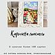 Картина маслом Прованс в рамке пейзаж с маками 22/30 см. Картины. Анна Кривцова. Интернет-магазин Ярмарка Мастеров.  Фото №2