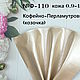 №Ф106-120 Формат А4 и А5 Натуральная кожа 0.7-1.1мм МРС Италия. Кожа. Натуральная кожа. Фантазии из Кожи.. Ярмарка Мастеров.  Фото №5