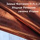  Медная Рептилия 0.8-1.0мм Натуральная замша(овчина) Италия, Кожа, Уфа,  Фото №1