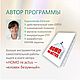«Непризнанный гений»: программа для самостоятельной работы. Чек-листы и планеры. Сам себе психолог (self-help). Ярмарка Мастеров.  Фото №6