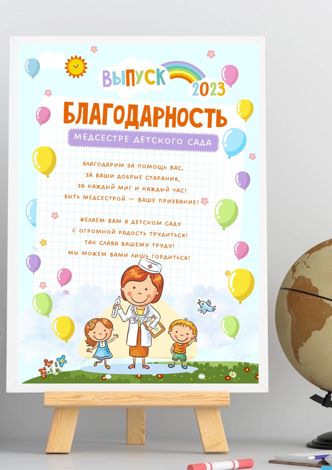 Благодарности работникам детского сада – заказать на Ярмарке Мастеров ...