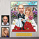 A gift for a husband, wife on their wedding anniversary. Cartoon based on a photo on canvas, Caricature, Moscow,  Фото №1