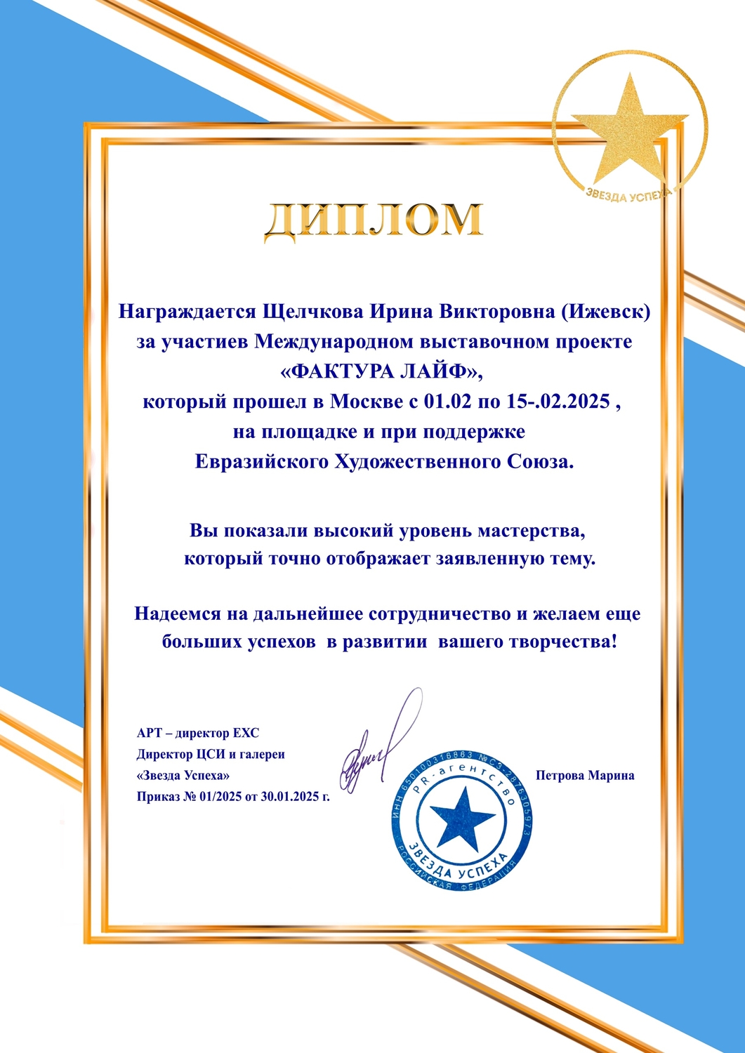 Мой профиль