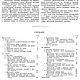 Вышивка, книга 1960 года. Схемы для вышивки. EcoLife_23. Интернет-магазин Ярмарка Мастеров.  Фото №2