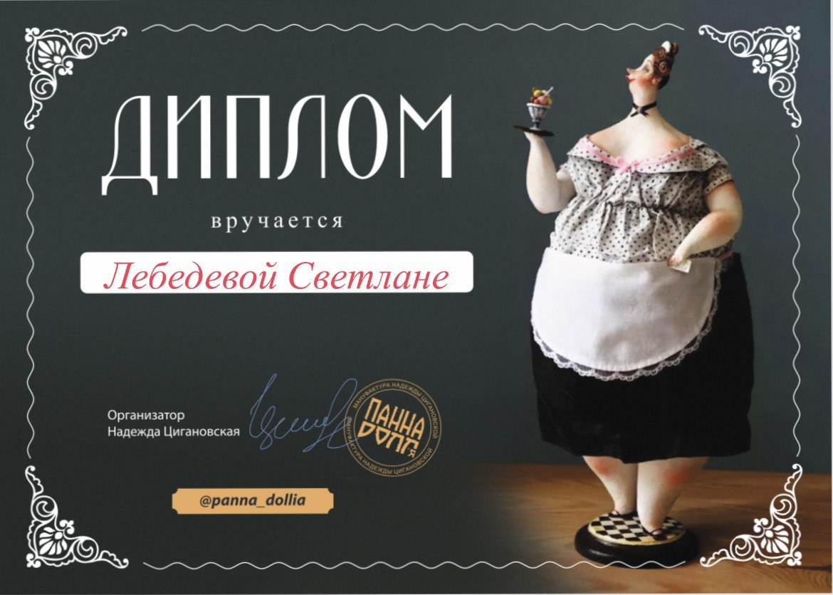 Диплом участника Конкурса Арт Кухня