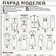 Журнал Burda Moden №  5/2008. Выкройки для шитья. Burda Moden для Вас. Интернет-магазин Ярмарка Мастеров.  Фото №2