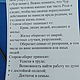 Заказать Славянские Обереги: Чур и Одолень-трава. Марина Левша (CvetiLevsha). Ярмарка Мастеров. . Оберег Фото №3