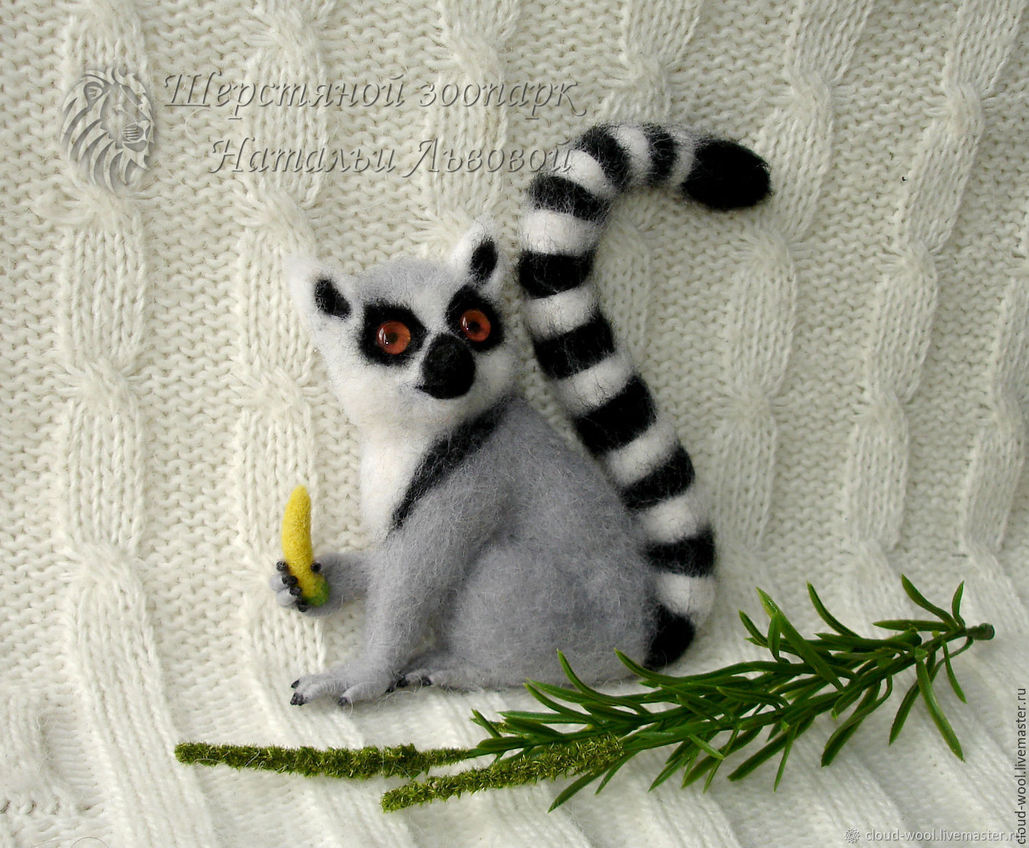 Лемур Катта брошь - кошачий лемур - сухое валяние шерсть (Lemur catta) в  интернет-магазине Ярмарка Мастеров по цене 5800 ₽ – AKOG1RU |  Брошь-булавка, Сочи - доставка по России