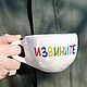 A large and wide mug with the inscription Sorry a New Year's gift, Mugs and cups, Saratov,  Фото №1