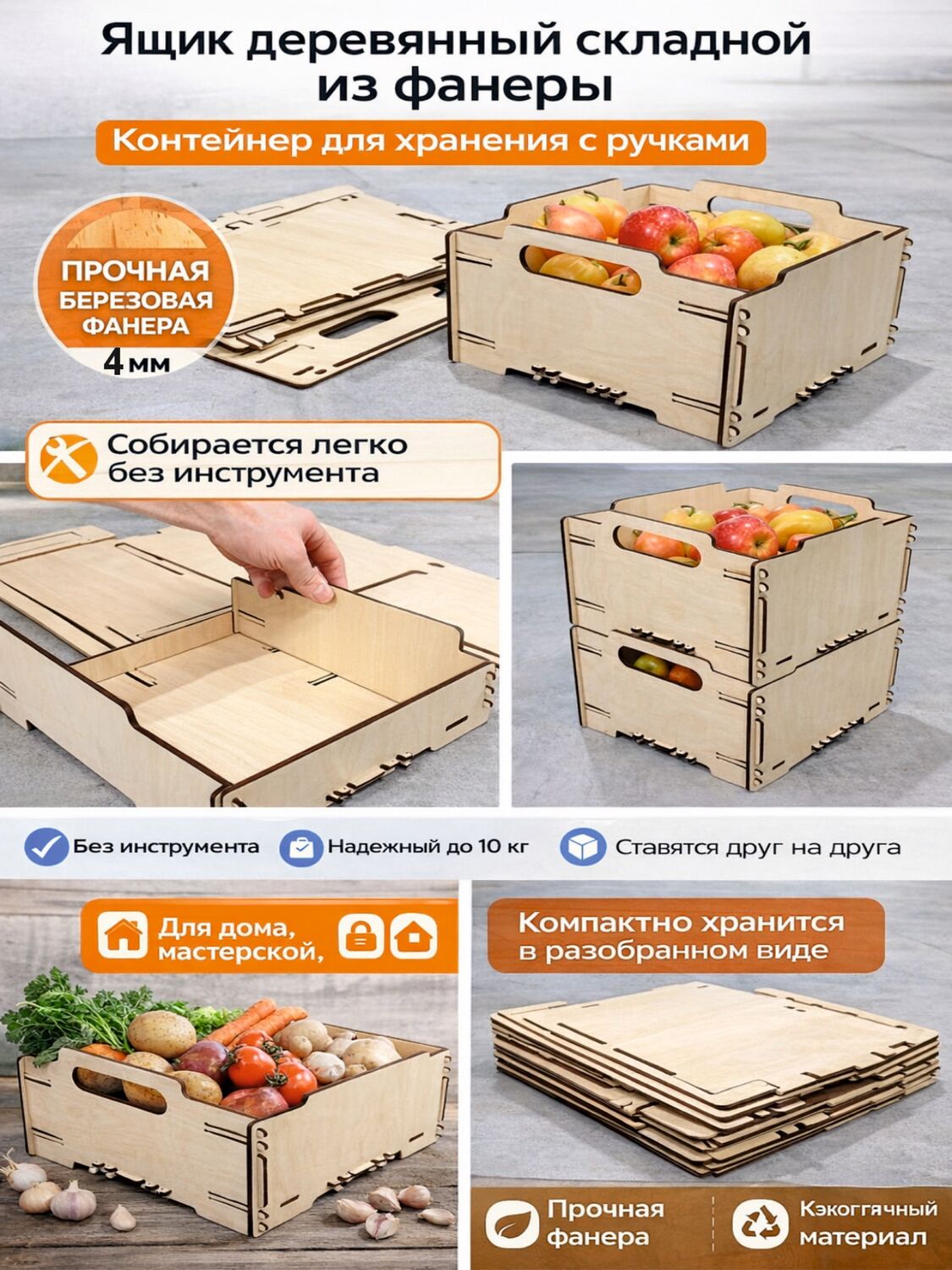 Само сборный ящик из фанеры на заказ в интернет-магазине Ярмарка Мастеров по цене 199 ₽ – XFSIQRU | Ящики, Анапа - доставка по России