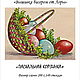 Order Set of embroidery beads ' EASTER BASKET'. Beaded embroidery from Laura. Livemaster. . Embroidery kits Фото №3