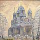 Картина " Храм души", Картины, Невинномысск,  Фото №1