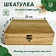 Шкатулка из массива дуба, масло, 23х17х7 см, Шкатулки, Елец,  Фото №1