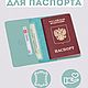 Обложка для паспорта и документов кожаная, Обложка на паспорт, Москва,  Фото №1
