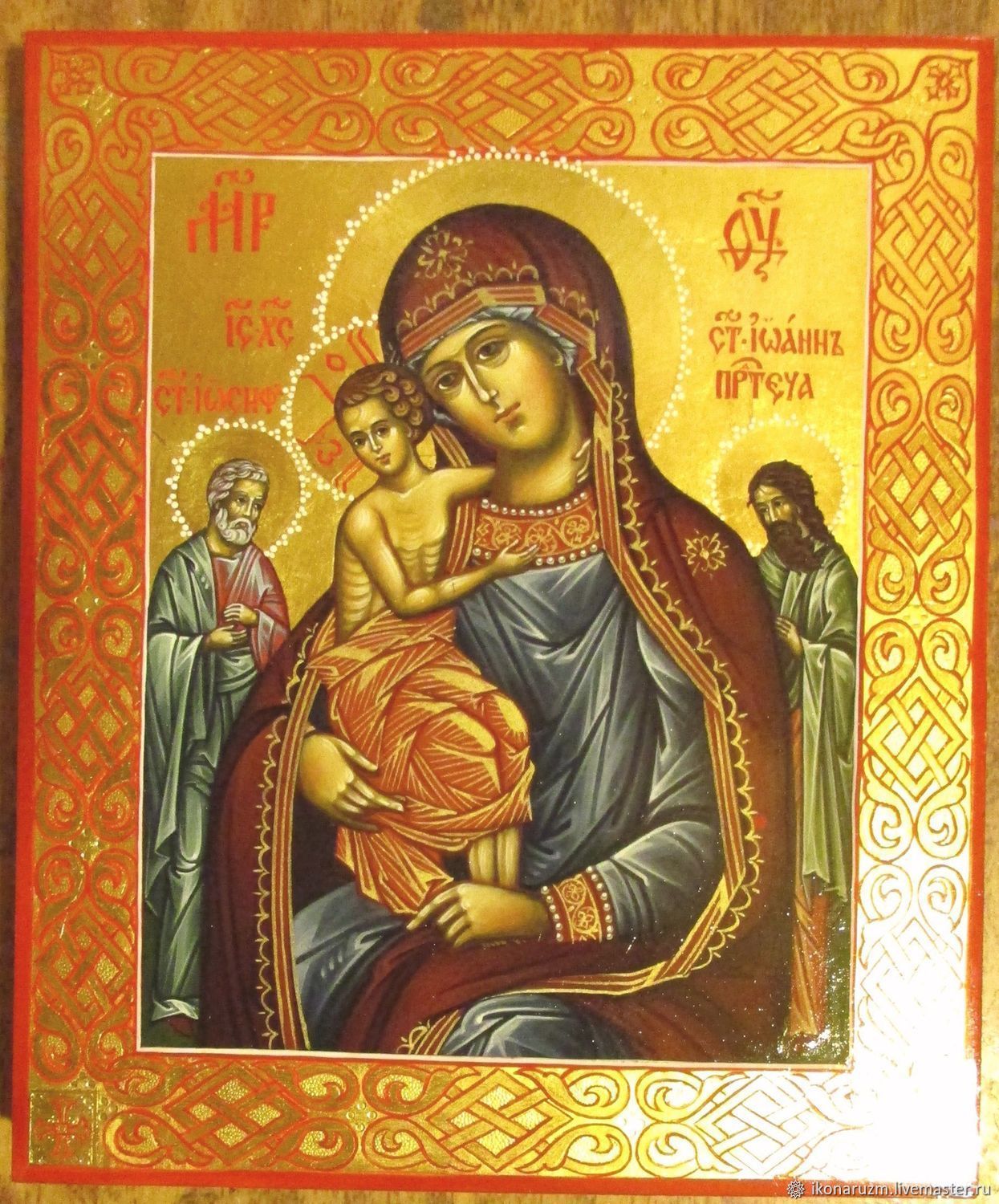 Пресвятая Богородица трех радостей