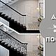 Sketch-дизайн лестницы с кованными элементами. Лестницы. Дизайн-студия «Среды» Хаврониной М.. Интернет-магазин Ярмарка Мастеров.  Фото №2