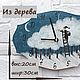 Часы настенные детские бесшумные Звездочёт. Часы классические. Волшебное время (ClockShop) Юля ♌. Интернет-магазин Ярмарка Мастеров.  Фото №2
