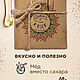 Шоколад на меду ручной работы с кедром RAWVEGANCAKE 100г, Шоколад, Москва,  Фото №1