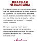 Подвеска «Красная неваляшка». Подвеска. KOKOSHNIKI           Jewelry studio. Ярмарка Мастеров.  Фото №6