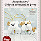 Dog patterns from felt. There are several breeds in the assortment. PDF. Patterns for dolls and toys. chehovchanki. Online shopping on My Livemaster.  Фото №2