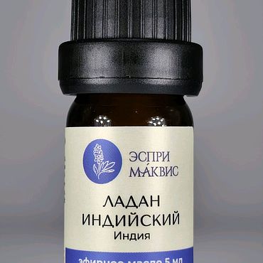 Ладана эфирное масло, Boswellia serrata, 5 мл. . Косметика ручной работы - Ярмарка Мастеров Косметика ручной работы. Ярмарка Мастеров - ручная работа Ладана эфирное масло, Boswellia serrata, 5 мл. Handmade.