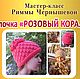 Видео мастер-класс "Шапочка Розовый коралл", Схемы для вязания, Керчь,  Фото №1