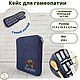 Пенал для гомеопатической аптечки на 54 флакона по 2 мл. Органайзер. HOMEOPATHIC_CASES. Интернет-магазин Ярмарка Мастеров.  Фото №2