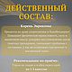 Заказать Тонгкат Али (Эврикома), 100 капсул. Gribnoj-mir-159. Ярмарка Мастеров. . Кухонные наборы Фото №3
