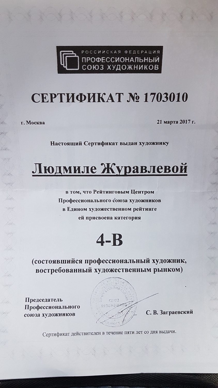 Мой профиль